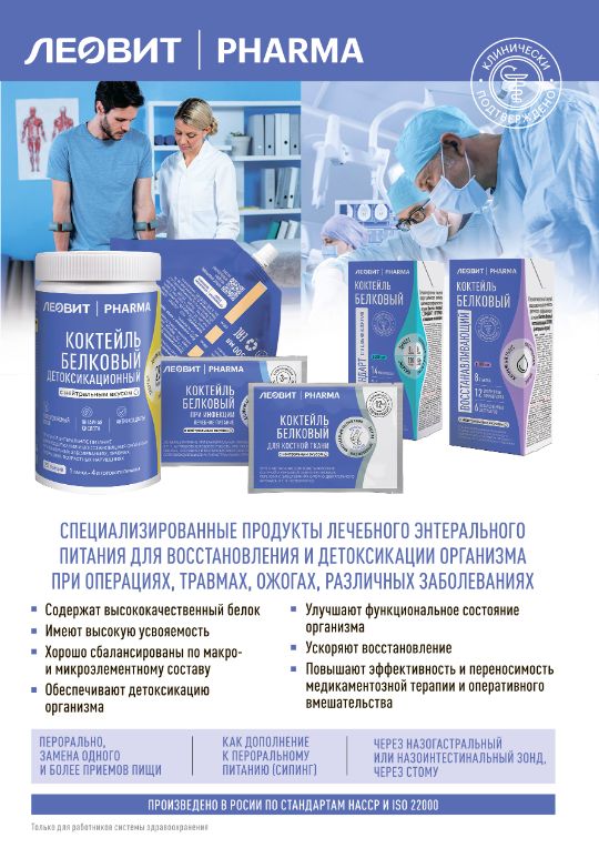 Буклет PHARMA