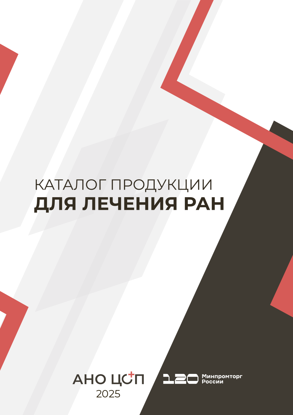 Каталог продукции